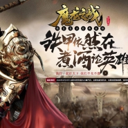 1.80魔龙之战特色复古三职业