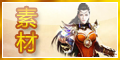 补丁素材