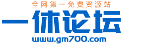GM700论坛