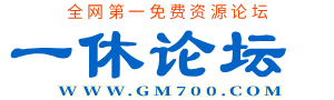 GM700论坛