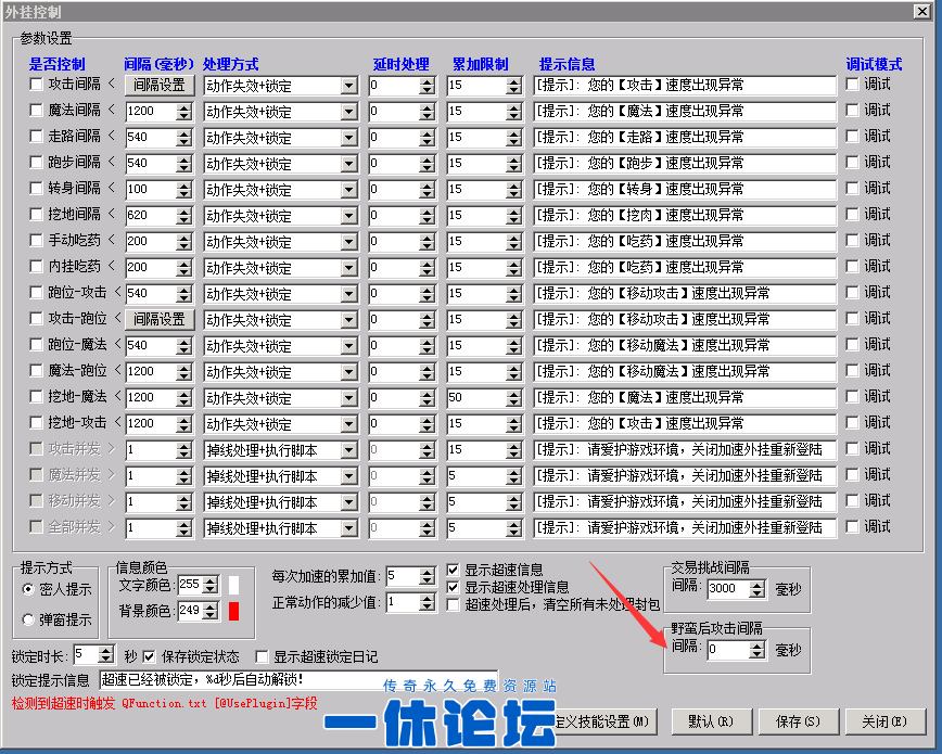 野蛮延迟.png