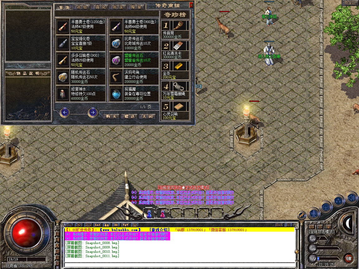 Snapshot_0012.jpg