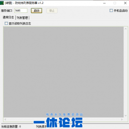 绿盟防劫持列表工具
